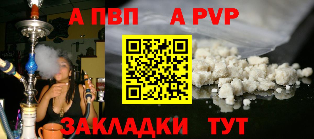 Alpha-PVP Crystall Реутов
