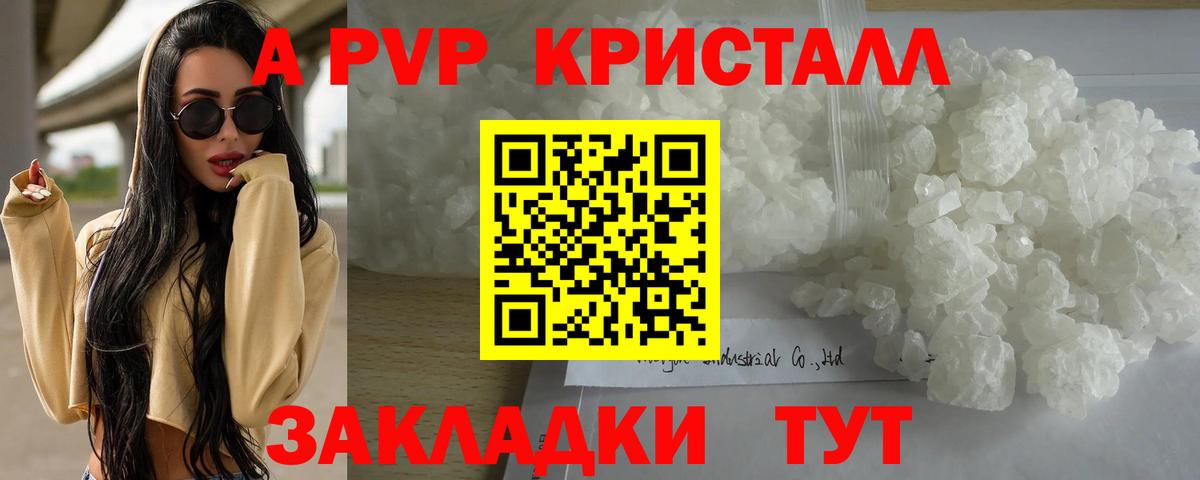 Alfa_PVP Соль  APVP СК КРИС  Реутов  A PVP СК  Вход с VPN 