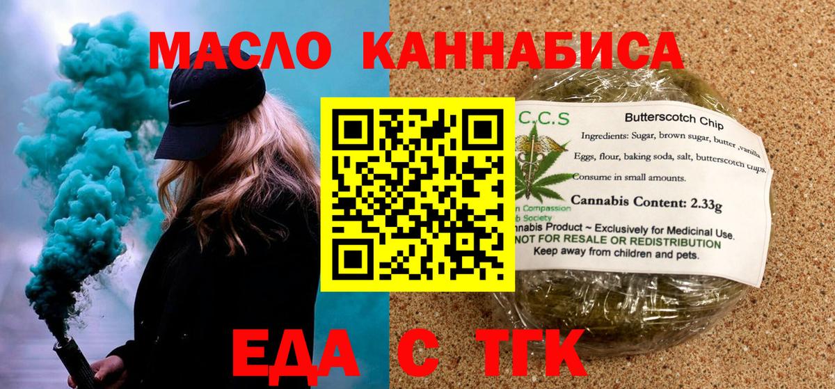 Реутов  Canna-Cookies марихуана  Вход с VPN 