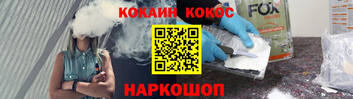 КОКАИН Колумбийский Реутов