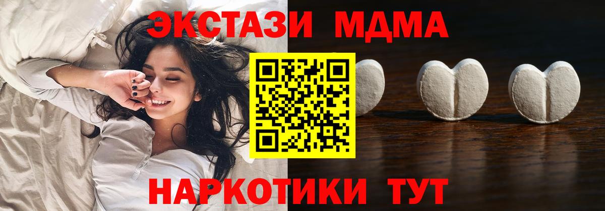 Ecstasy 280 MDMA Реутов