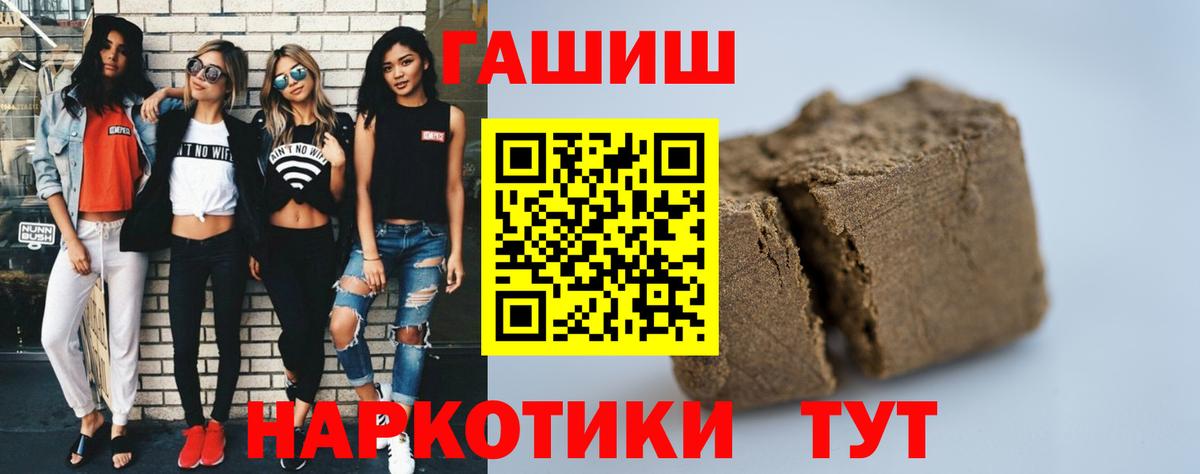 ГАШИШ гашик Реутов