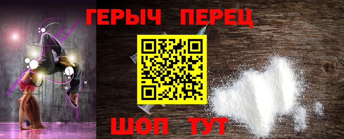 Реутов  ГЕРОИН герыч  Вход с VPN 