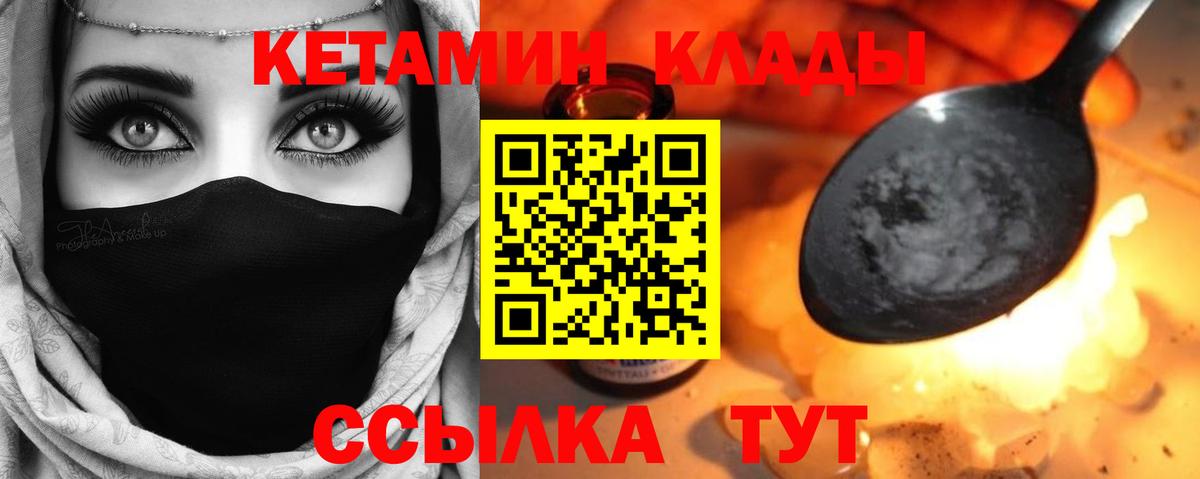 КЕТАМИН ketamine Реутов