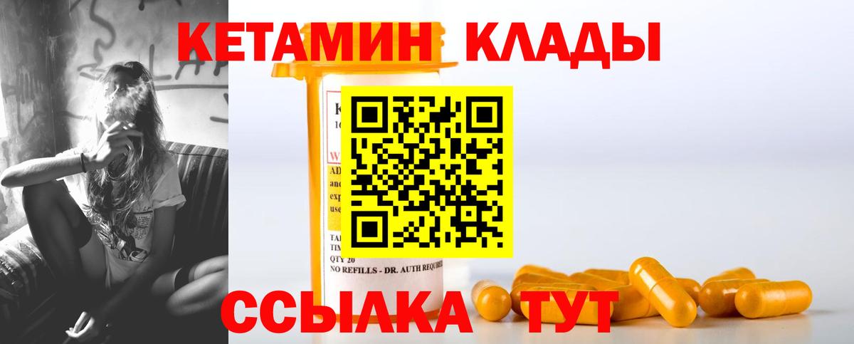 hydra вход  КЕТАМИН ketamine  Реутов  Вход с VPN  Кетамин VHQ 
