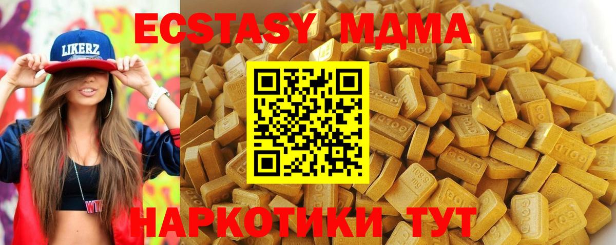 МДМА VHQ Реутов