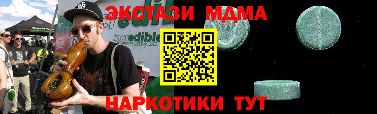 Реутов  MDMA Molly  MDMA  Вход с VPN 