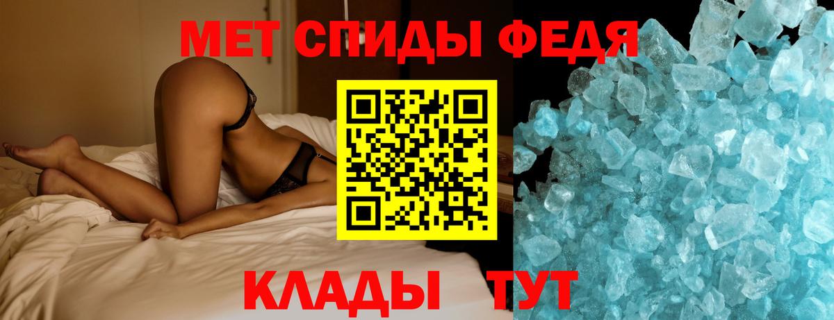 Реутов  МЕТАМФЕТАМИН  Вход с VPN  Первитин кристалл 