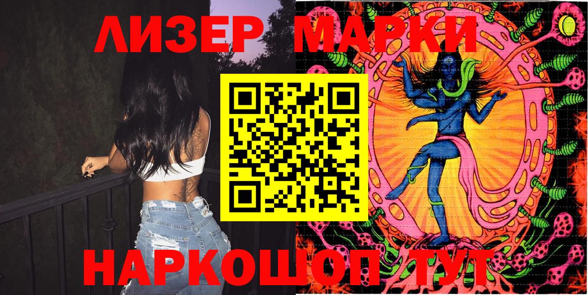 Марки 25I-NBOMe 1,5мг Реутов