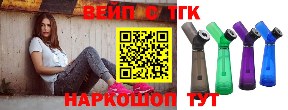 Дистиллят ТГК вейп Реутов