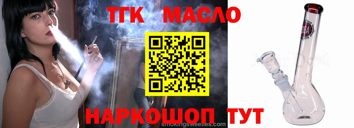 ТГК Wax  Вход с VPN  ТГК вейп с тгк  Реутов 