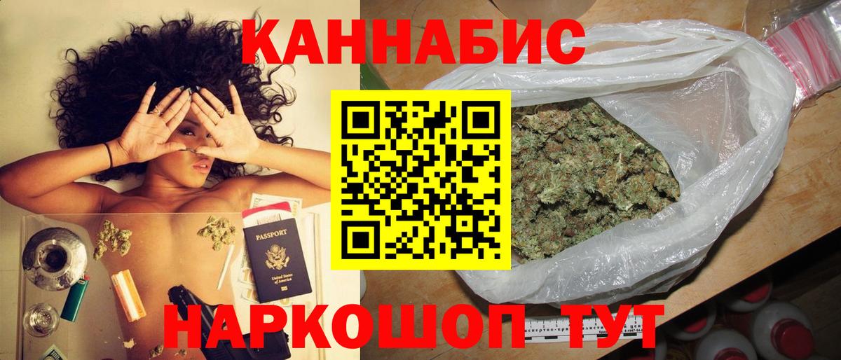 Шишки марихуана THC 21%  Бошки марихуана планчик  Конопля MAZAR  Вход с VPN  Реутов  Каннабис Amnesia 